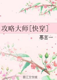 201. 攻略大师[快穿