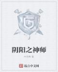 阴阳神师陈九