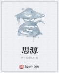 思源学校怎么报名