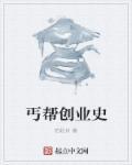 创业史全文阅读