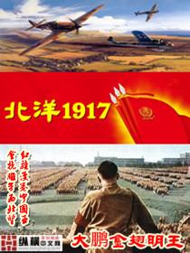 北洋1924全面战争