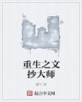 风水大师重生文