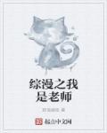 我是老师英文