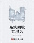 回收用户权限使用什么命令