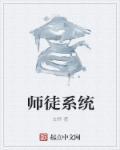 师徒系统奖励