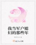 穿错年代的小军嫂[穿书