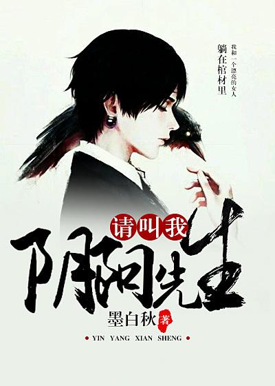 漫画叫最后的阴阳先生