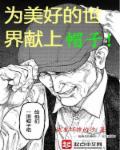 为美好的世界献上祝福漫画免费