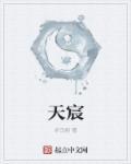 天宸股份(600620)股吧