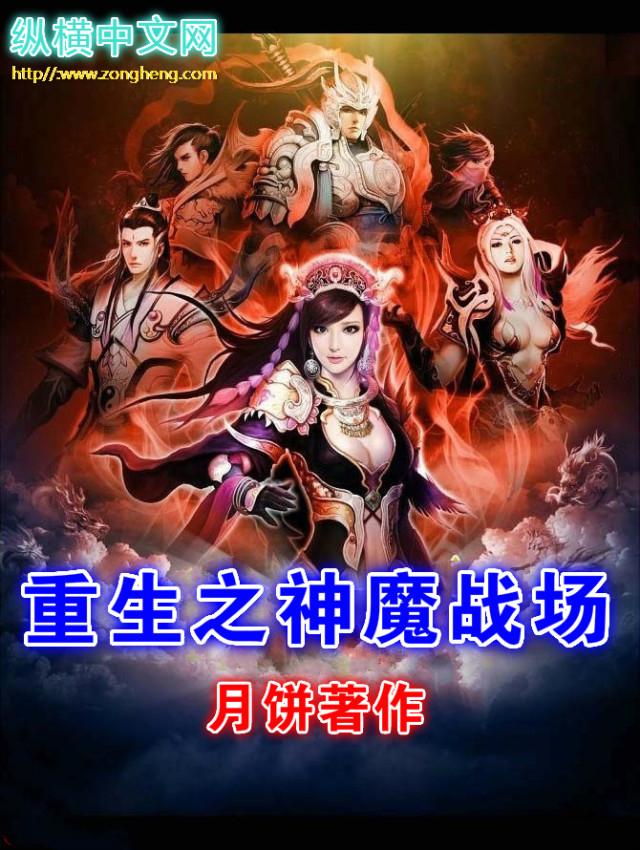 新神魔大陆怎么重生在哪