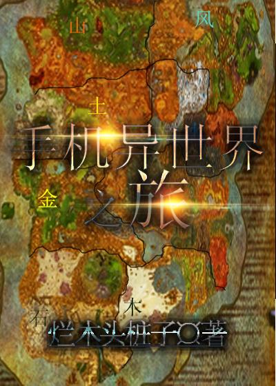 月光下的异世界之旅漫画85