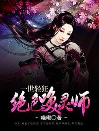 绝色蛊师演员