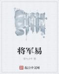 将军饮马模型