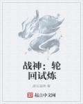 绝世战神 黄泉轮回