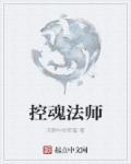 法师怎么控