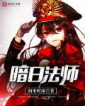 日怒法师在哪里