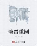 为什么破镜难重圆