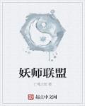 九师联盟最新答案