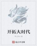 李丽珍大时代