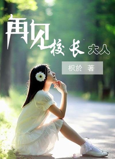 再见母亲大人第1集