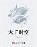 无限维度海