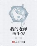 我的老师两百字作文怎么写