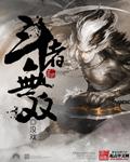 斗者无双 (cover 网络歌手)玲珑公主锦墨