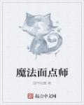 面点师学校