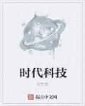 北京火星时代科技