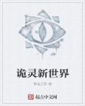 封魔师游戏攻略