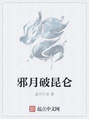 邪月的第一魂技是什么