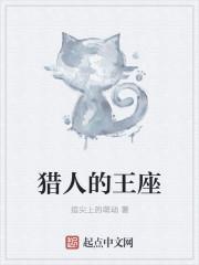 猎人王子弓