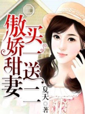 傲娇甜妻要离婚