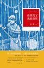 你照亮了我的世界作文600字初二