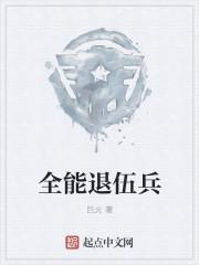 退伍兵可以做什么工作