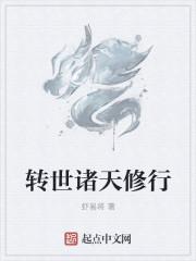 转世修行人怎么找师父