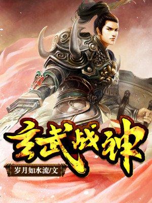 玄武战神简笔画