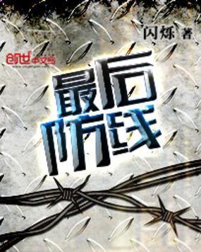 什么是公民保障的最后防线