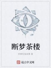 梦断情楼片尾曲叫什么名字