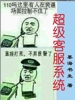 免费客服系统