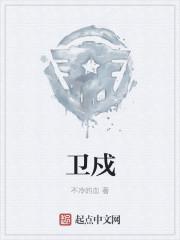 卫戍区警卫一师历任师长