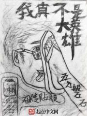 我的大英雄漫画