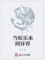 当娱乐变成一种工作