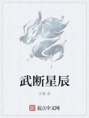 武断的意思是什么意思