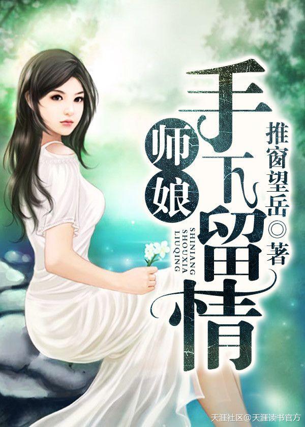 师娘师傅徒弟