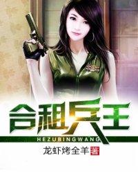 合租美女的贴身兵王