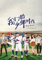 tfboys我们的少年时代2