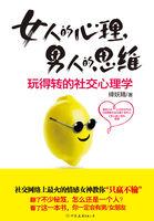 男人的思维Epub