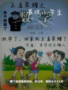 王者荣耀小学生真多