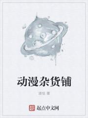 杂货铺logo